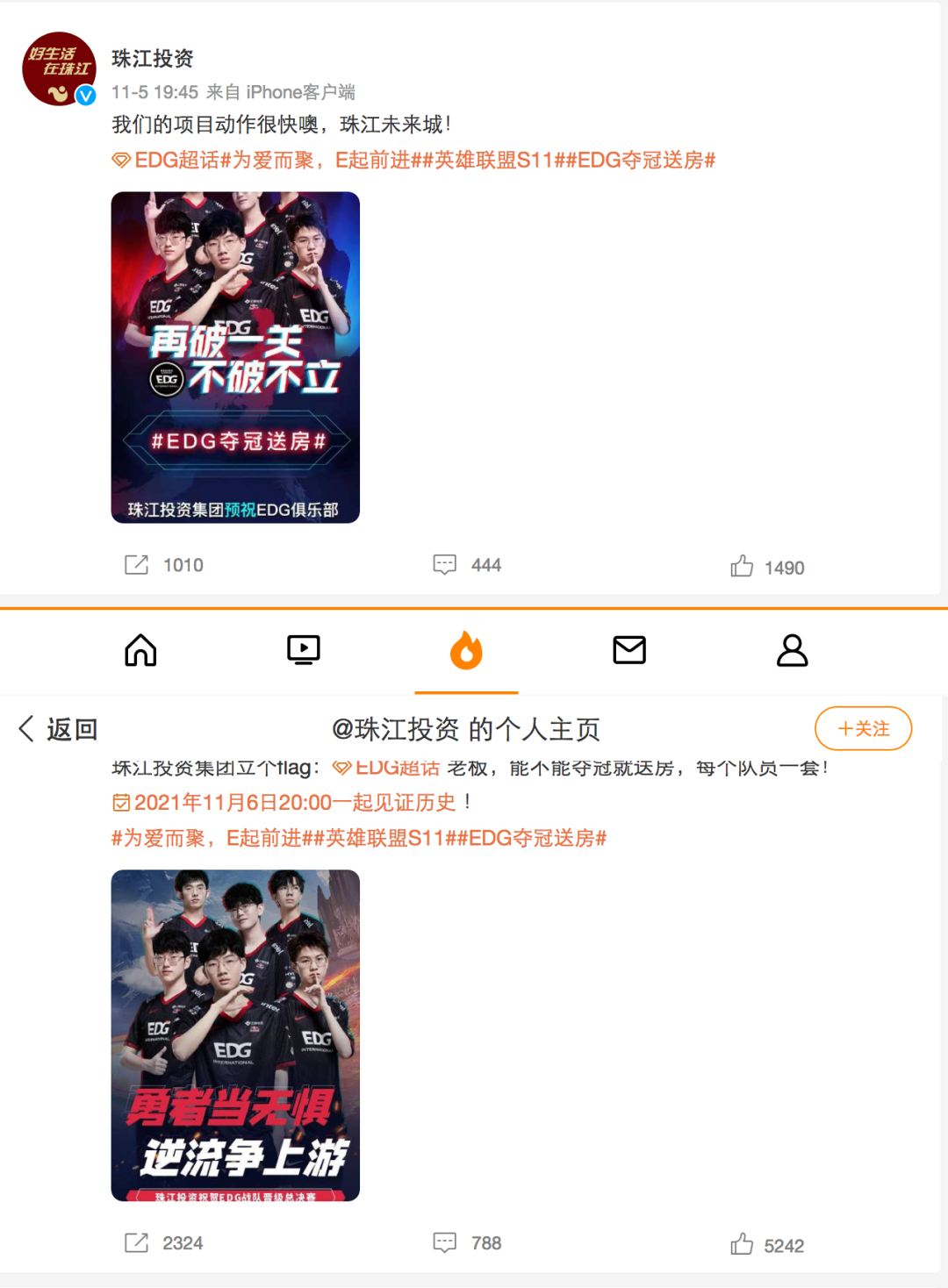霸屏！每个夺冠队员获赠一套房？最新回应：正在安排中