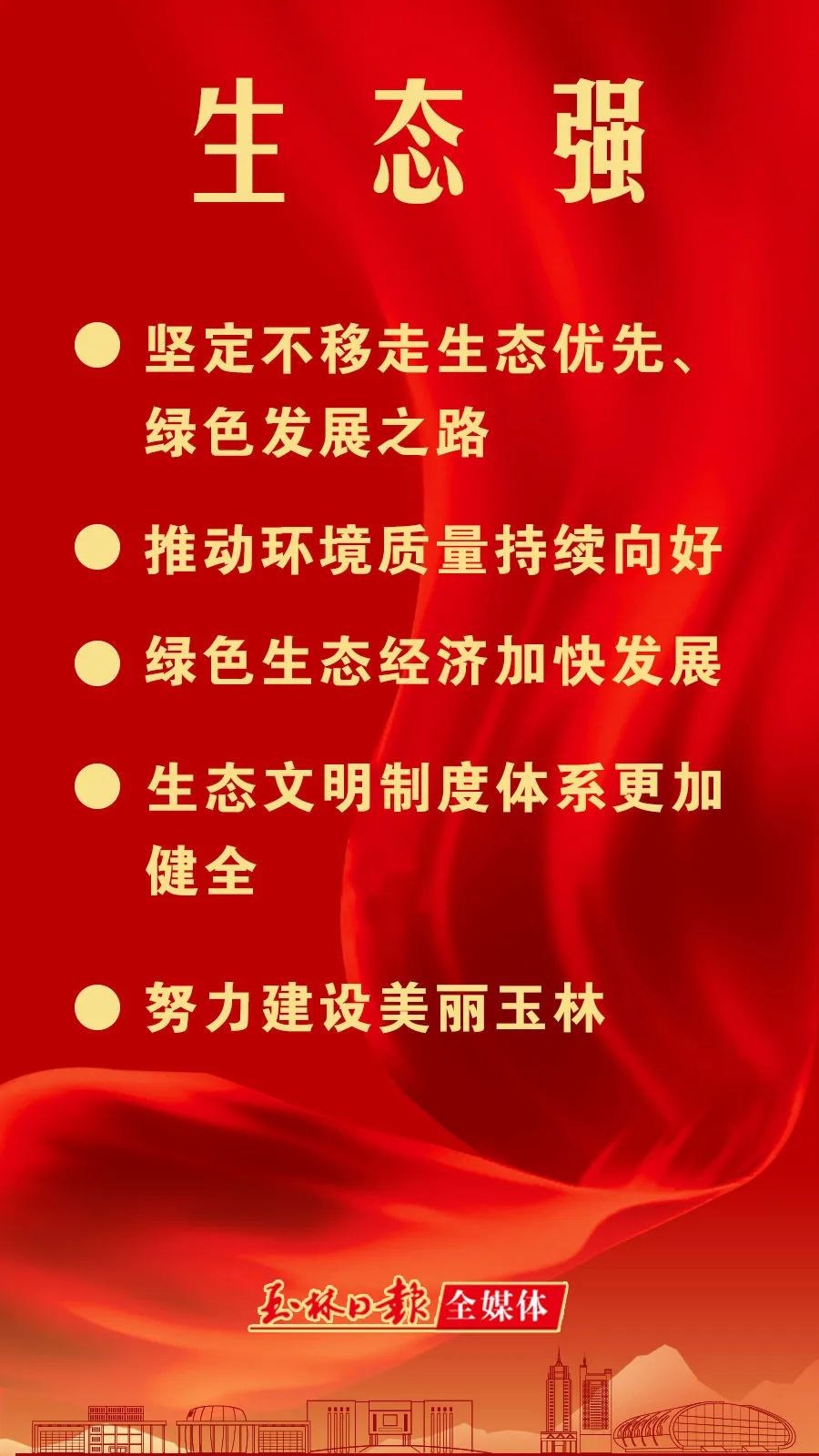 最新！图解新修订的自治区人口和计划生育条例