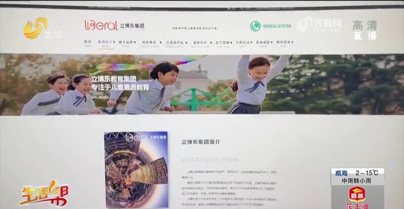 花8萬多加盟青島立博樂培訓機構 課程卻只有3節？