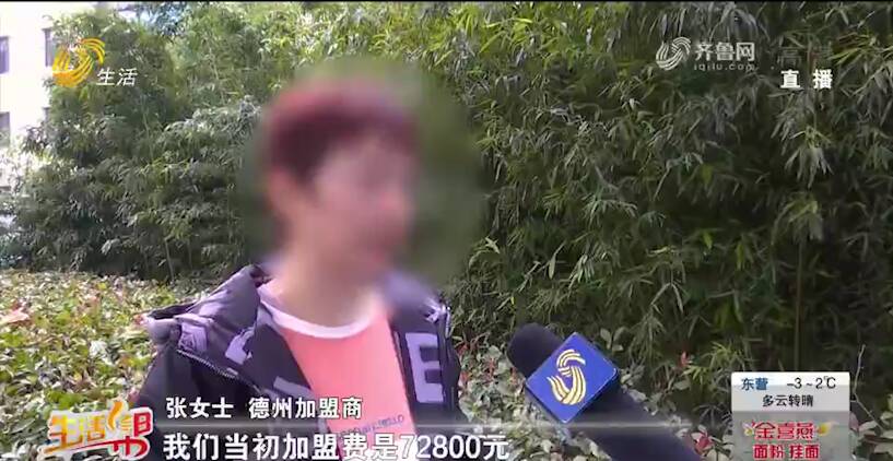 花8萬多加盟青島立博樂培訓機構 課程卻只有3節？