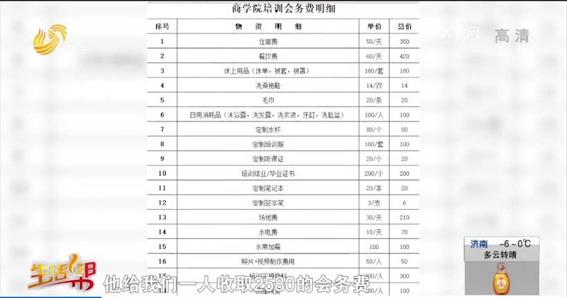 花8萬多加盟青島立博樂培訓機構 課程卻只有3節？