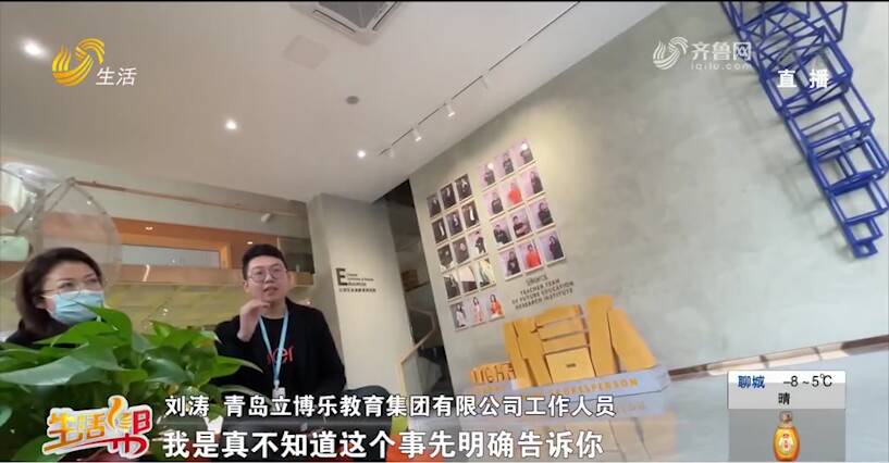 花8萬多加盟青島立博樂培訓機構 課程卻只有3節？