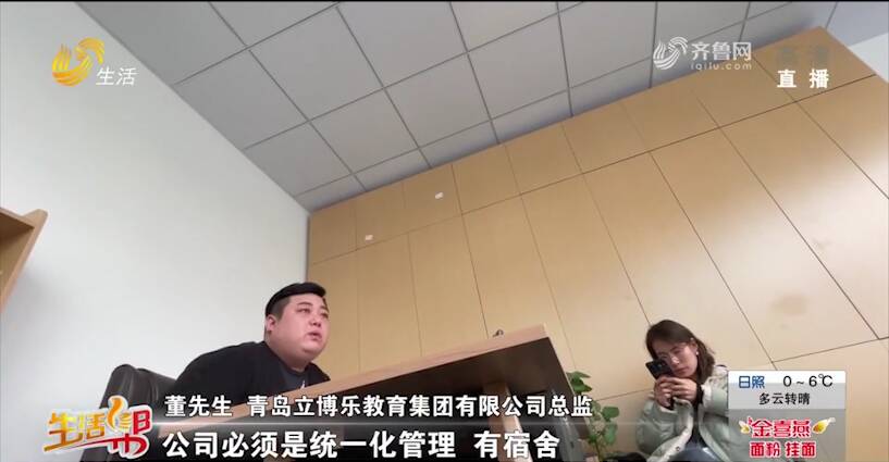花8萬多加盟青島立博樂培訓機構 課程卻只有3節？
