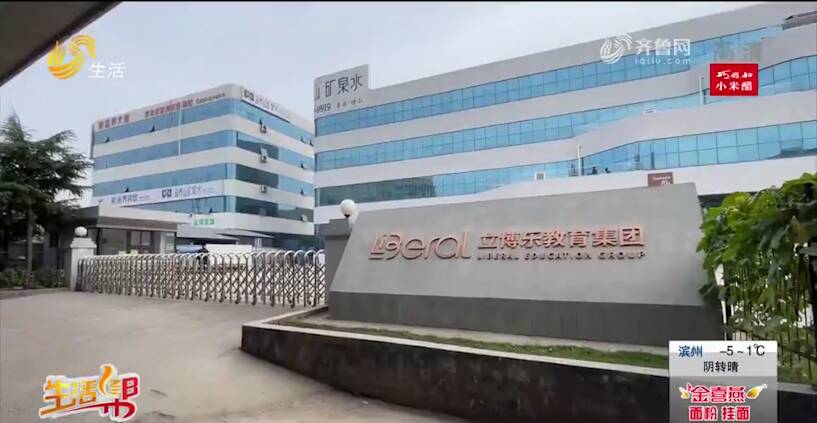 花8萬多加盟青島立博樂培訓機構 課程卻只有3節？