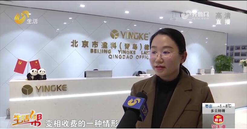 花8萬多加盟青島立博樂培訓機構 課程卻只有3節？