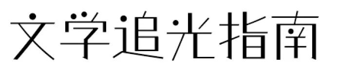 如果希区柯克算半个导演，排在他前面的七位会是谁｜此刻夜读