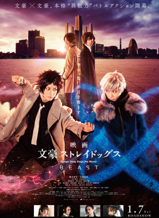 《文豪野犬BEAST》(高清已完结)在线免费观看【1280p完结版】中字已完结 《文豪野犬BEAST》(高清已完结)在线免费观看【1280p完结版】中字已完结