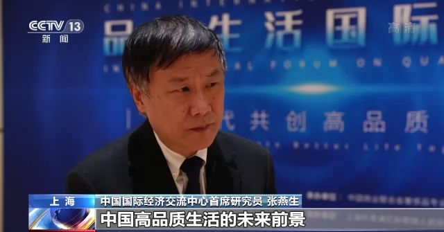 国际企业高度评价进博会 中国将成为全球高品质消费强大引力场