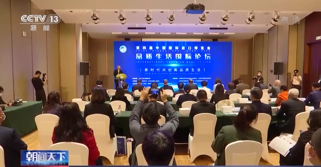 国际企业高度评价进博会 中国将成为全球高品质消费强大引力场