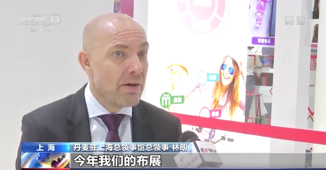 国际企业高度评价进博会 中国将成为全球高品质消费强大引力场