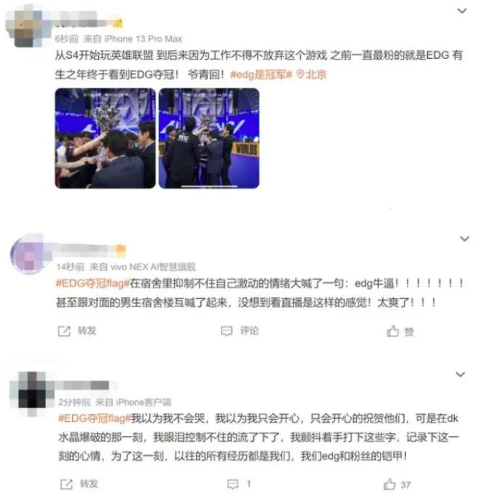 “深夜喊楼、操场裸奔”EDG夺冠，别以极端行为来彰显“热爱”与“”