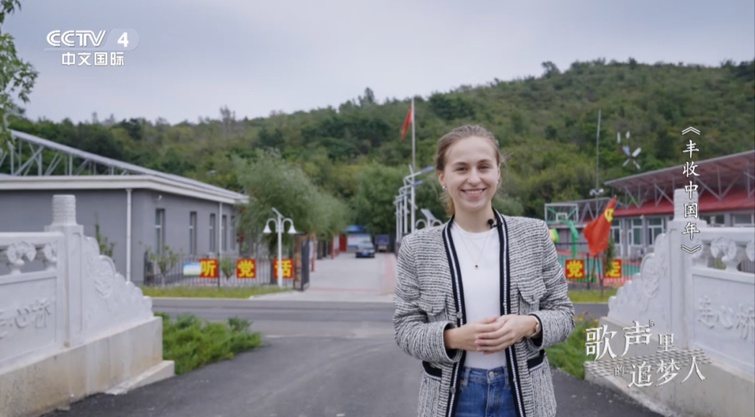 白俄罗斯姑娘感叹中国农村巨变