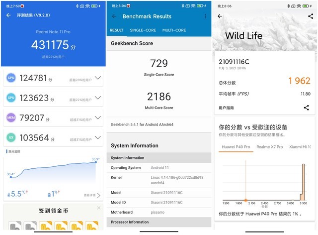 红米note11pro跑分-第3张图片-昕阳网