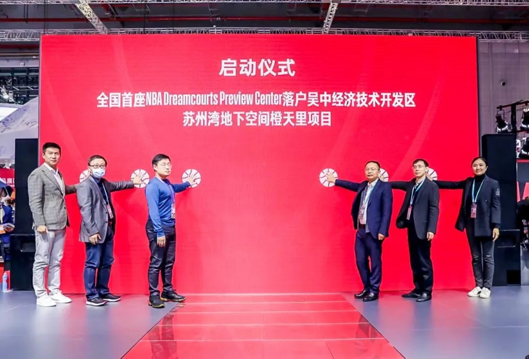 nba在中国属于哪些城市（中国首座“NBA娱乐中心”落户苏州）-趣拿体育