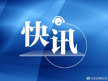 深圳 港澳通行证,深圳港澳通行证续签自助机