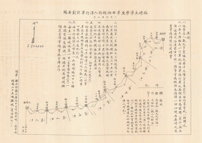 曹彬｜“联大”私人纪事——《马芳若日记》及其作者