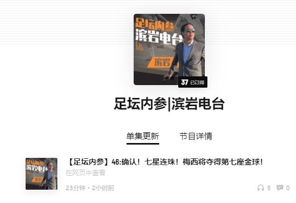 梅西的金球奖属于谁(滨岩：通过了解得知，今年金球奖将属于效力巴黎的梅西)