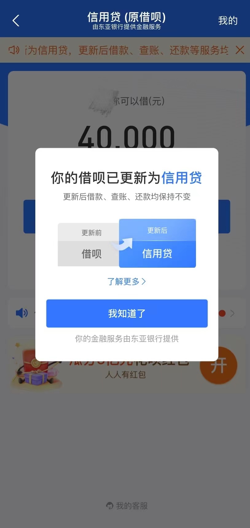 「金融机构信用」什么是信用贷（借呗”变“信用贷对消费者有何影响）