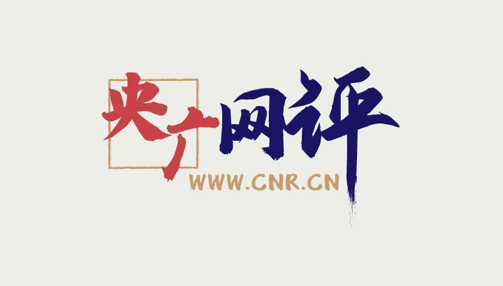 「央廣網(wǎng)評」黑龍江農(nóng)機(jī)補(bǔ)貼“騙補(bǔ)”風(fēng)波 整治要從補(bǔ)政策漏洞開始