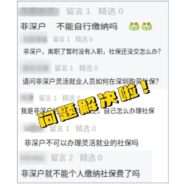 深圳社保余额查询,深圳社保余额查询为何不显示金额