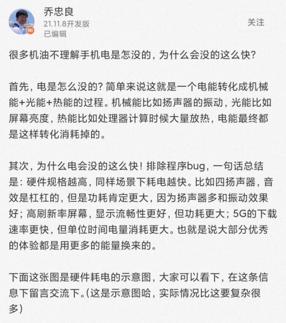 手機(jī)經(jīng)常沒電？小米官方匯總MIUI手機(jī)耗電過快的原因