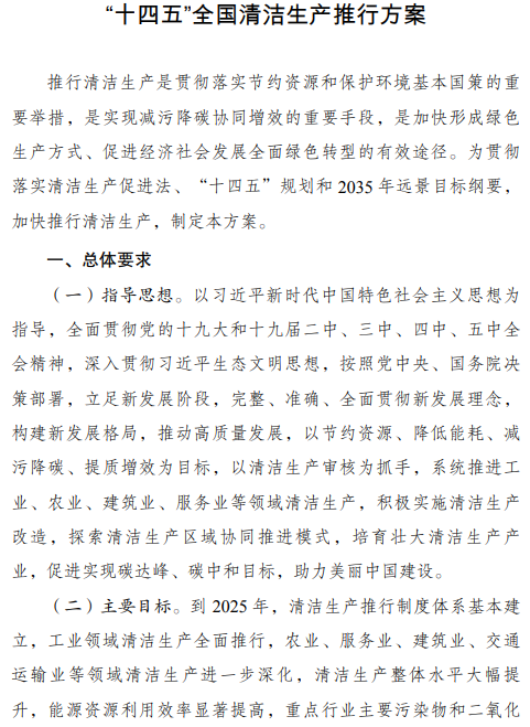 十部门重磅政策