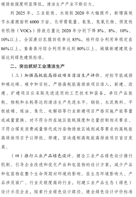 十部门重磅政策