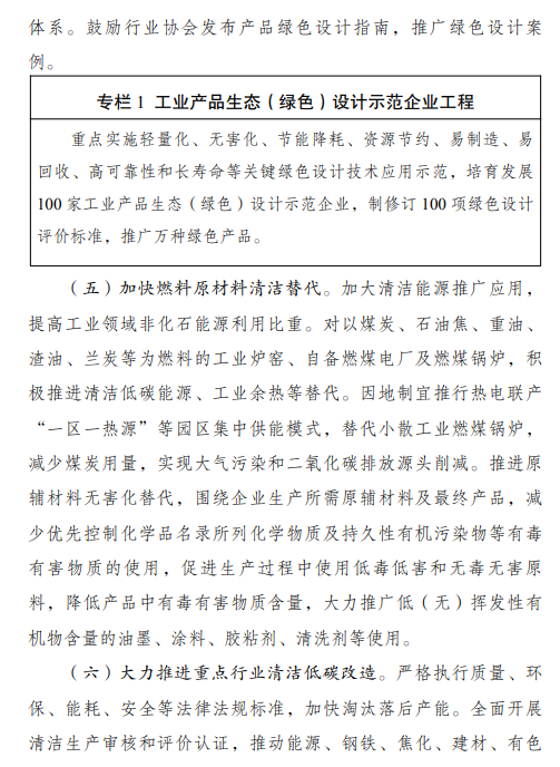 十部门重磅政策