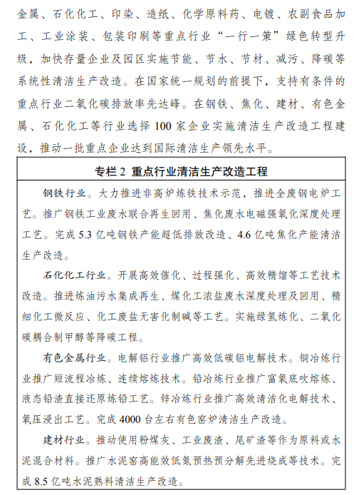 十部门重磅政策