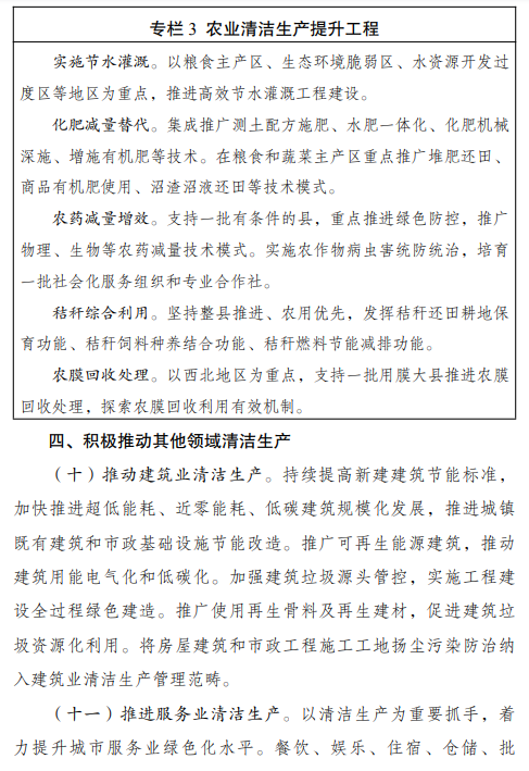 十部门重磅政策