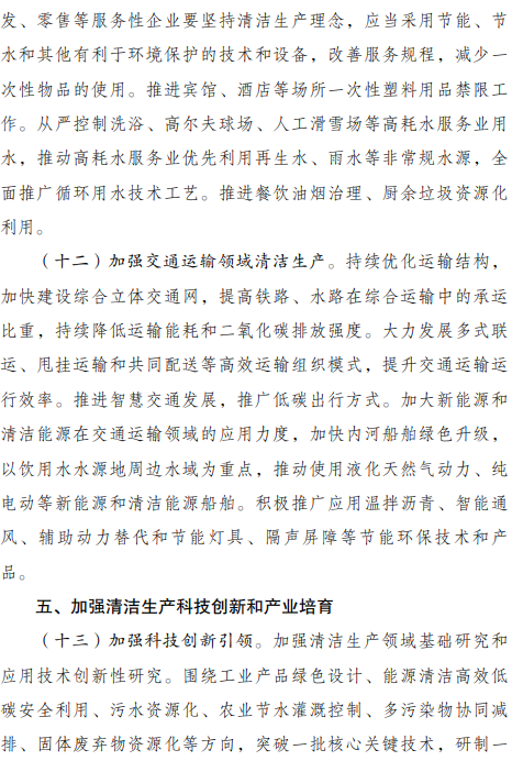 十部门重磅政策