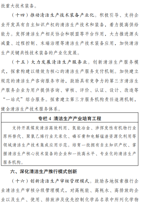 十部门重磅政策