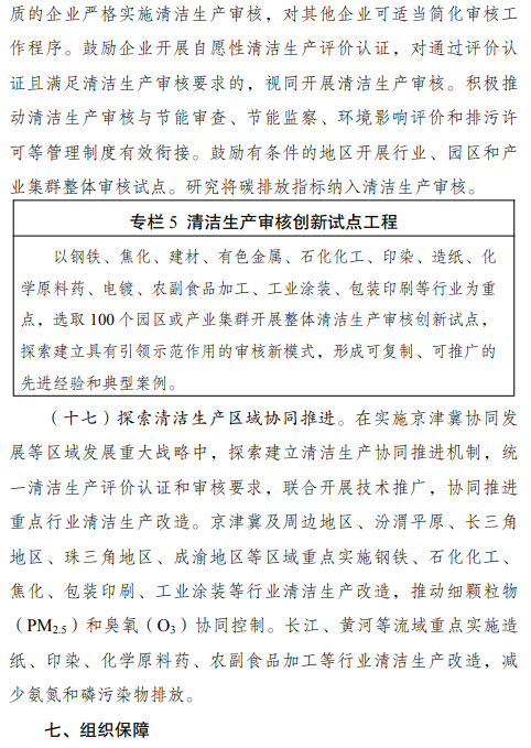 十部门重磅政策