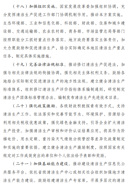 十部门重磅政策