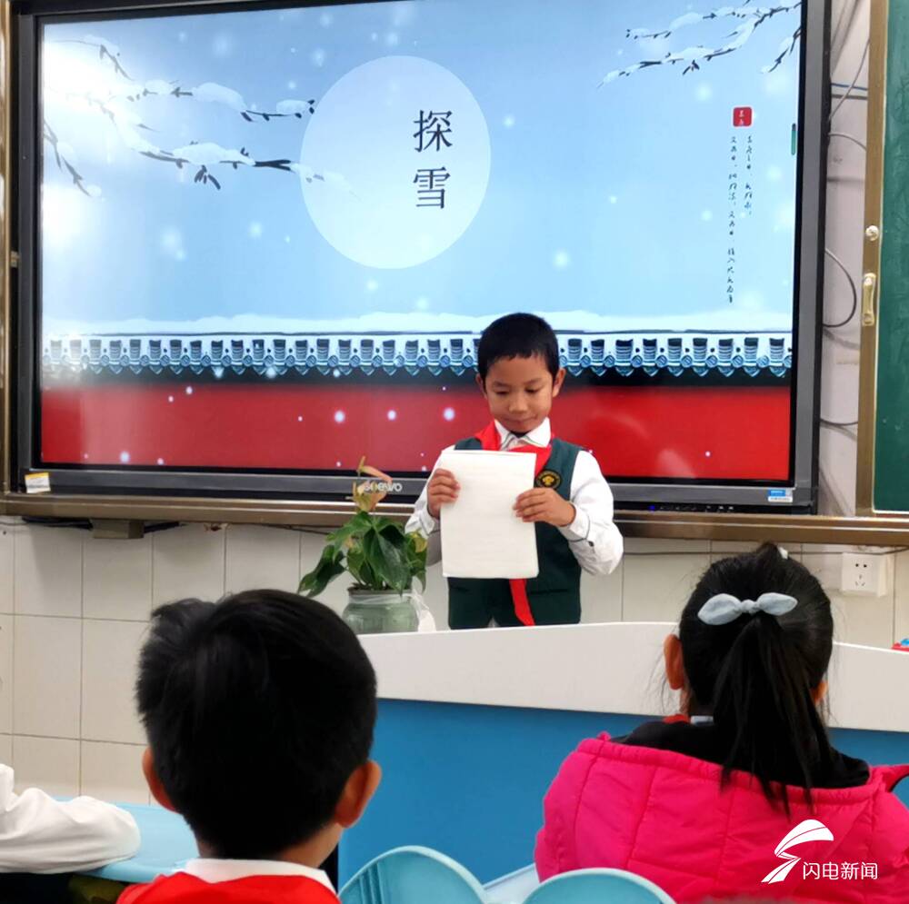 山东省实验小学“雪”主题教育实践纪实(图1)