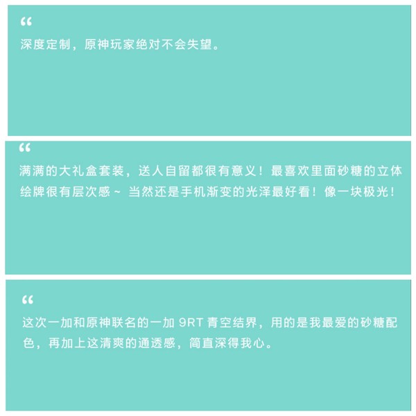 一加 9RT原神限定礼盒值不值得买？看看用户怎么说