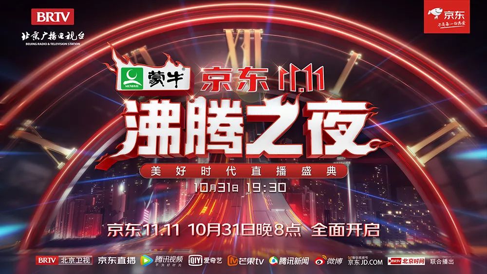 这可能是京东喊你11.11别熬夜的营销逻辑