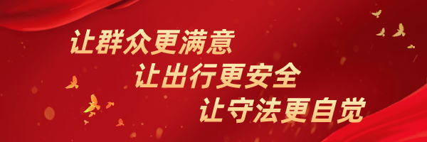 中小学生交通安全知识竞赛｜文明出行，没你不行