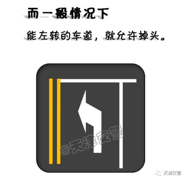 不能掉头?硬掉
