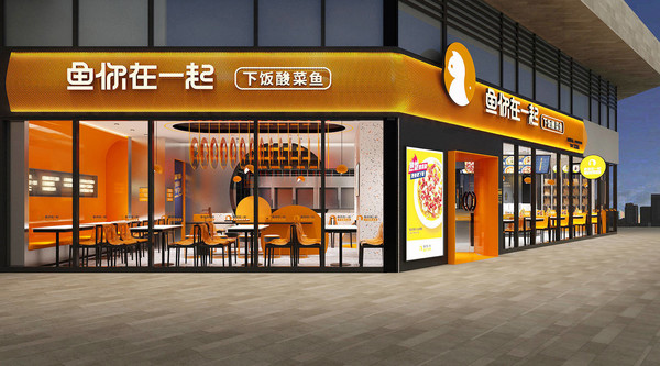 酸菜魚品牌,酸菜魚品牌排行榜10強