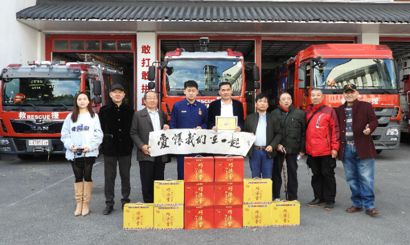 南京金陵商会志愿者“119”消防日慰问消防员