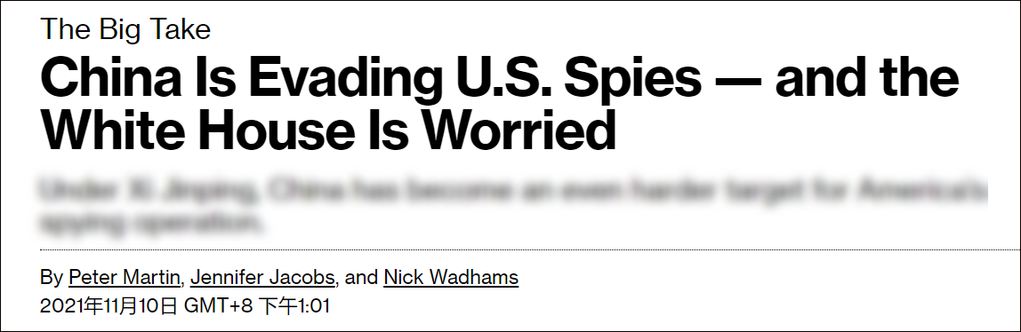 ���鱨��Ա�ܳû�뵽���������ô���������Խ��Խ������͸�й�