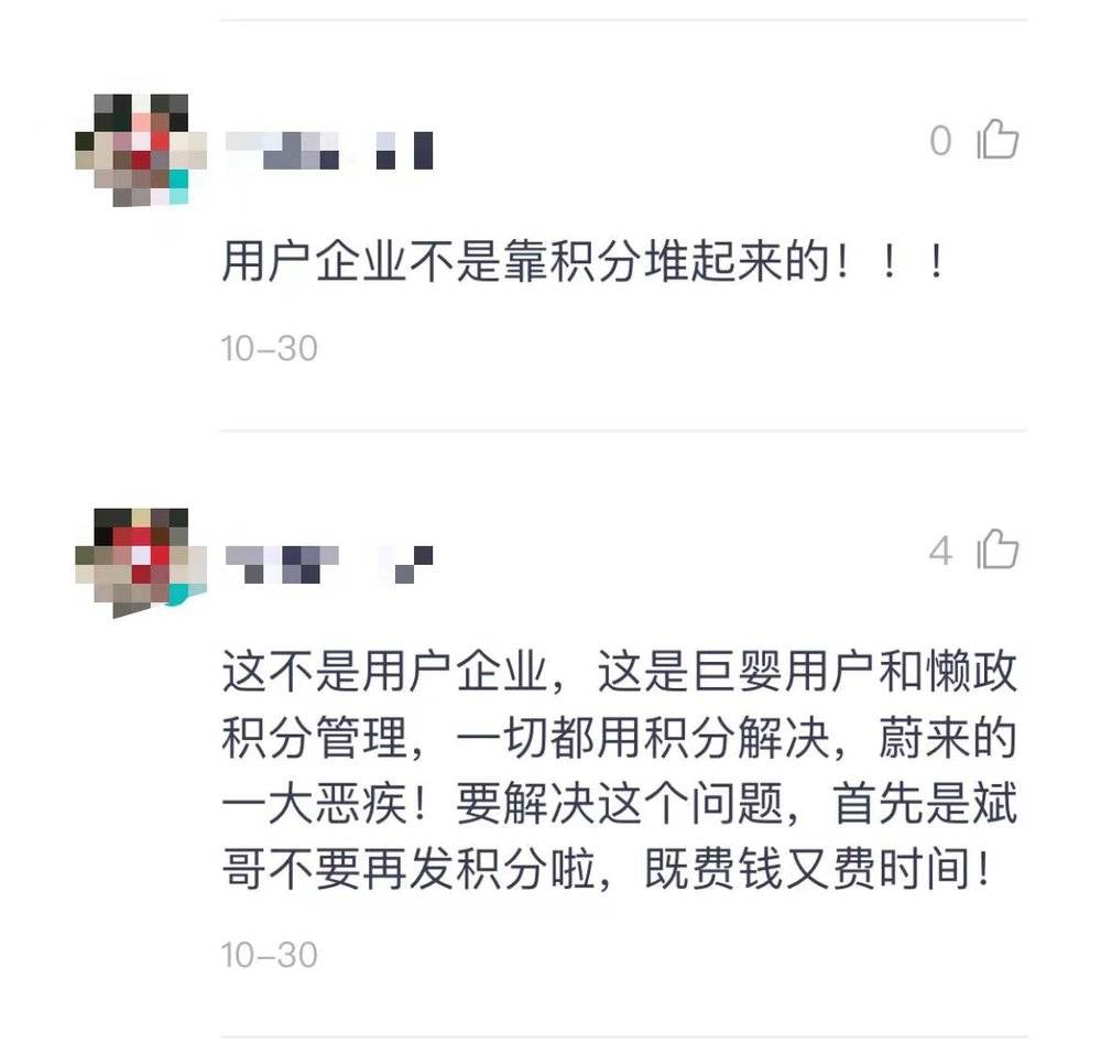 蔚来又要危险了吗？