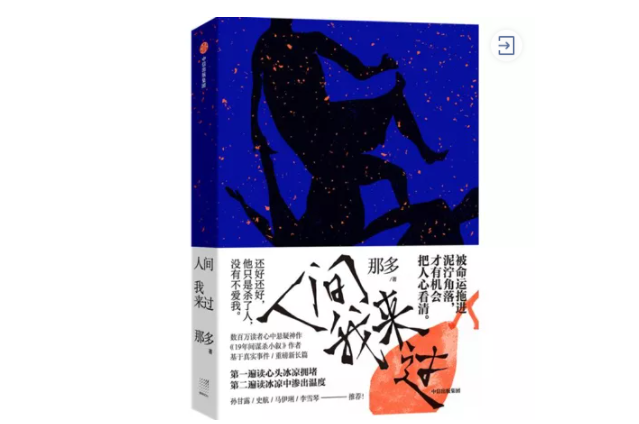 ¡¶È˼äÎÒÀ´¹ý¡·£º±»ÃüÔËÍϽøÄàÅ¢½ÇÂ䣬²ÅÓлú»á°ÑÈËÐÄ¿´Çå
