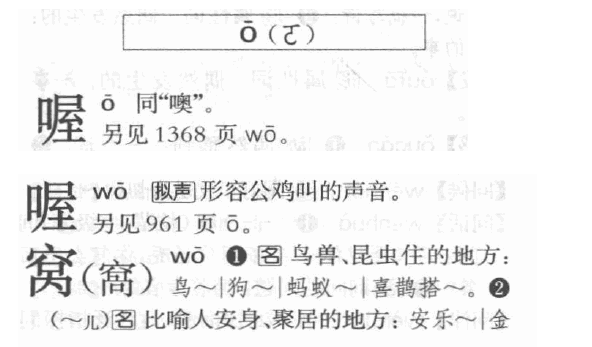 因为的拼音怎么写（因为的拼音怎么写的拼）-第2张图片-巴山号