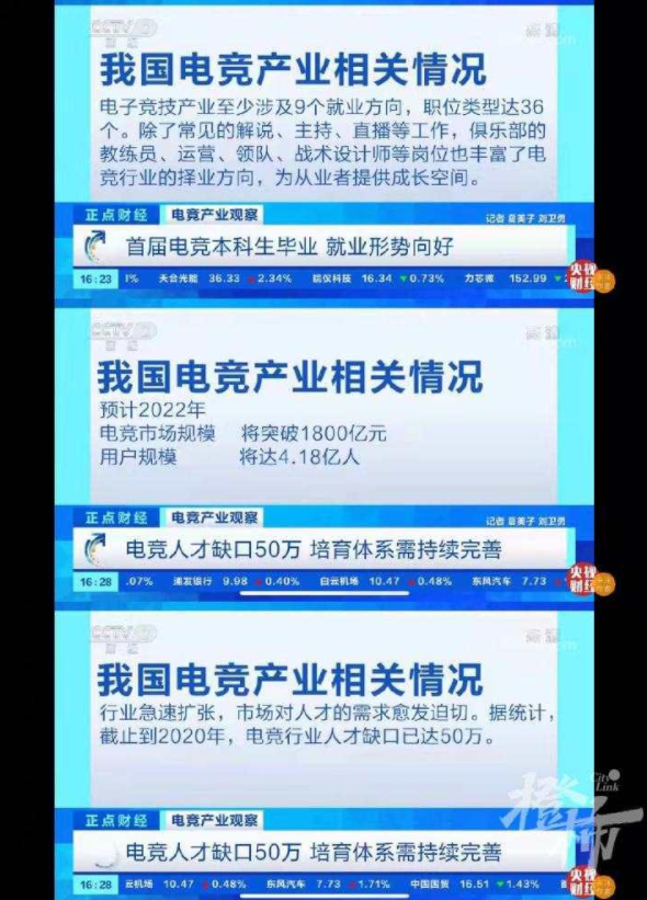 新华社电竞(新华社对话职业电竞人，解读职业和网瘾的区别)