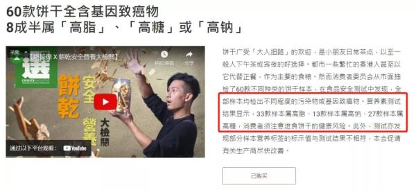 奧利奧,奧利奧餅干致癌是真的嗎