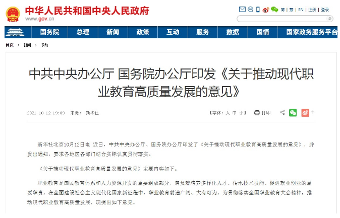 未来：中国将拥有“两个高考”，中职生突围，上职校如何改变命运？