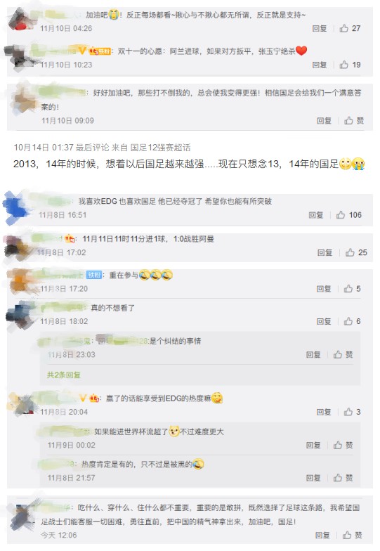 世界杯全在晚上(20年后国足再战阿曼，“续命丹”还是“导火索”？今晚见)