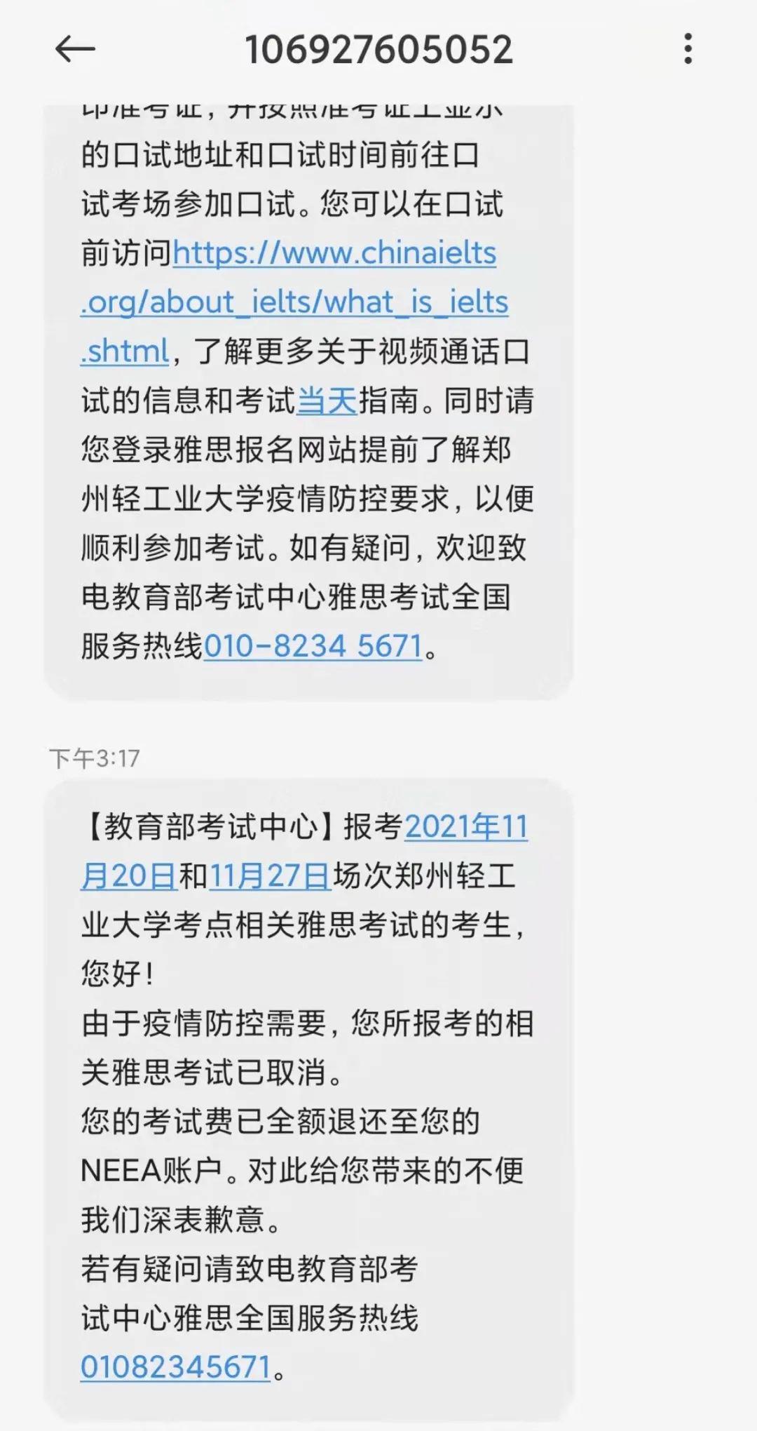 事关疫情防控，河南多地发布紧急提醒